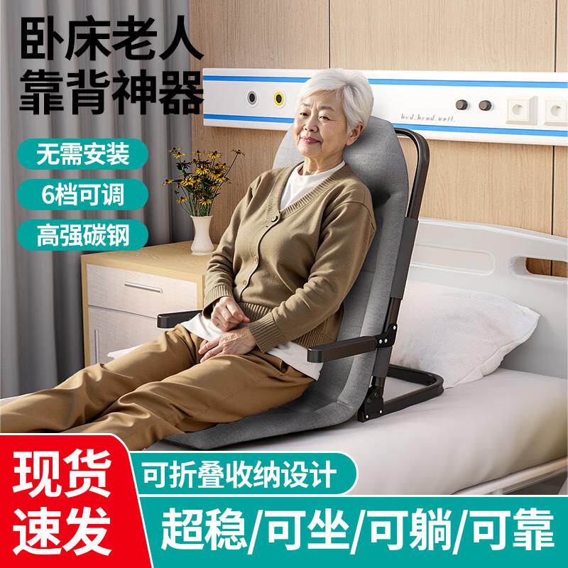 床上靠背椅折叠可躺老年人卧床病人半躺靠垫护理用品靠垫懒人沙发