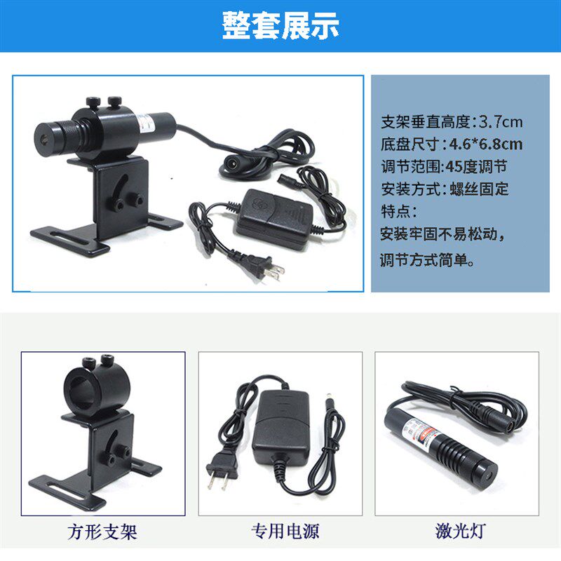 单边锯一字细线镭射定位灯 可调红激线一线线外光器 划字仪标线器