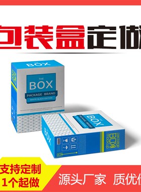 白色正方形包卡盒牛皮纸叠折白装纸彩色包装盒飞机纸盒定制