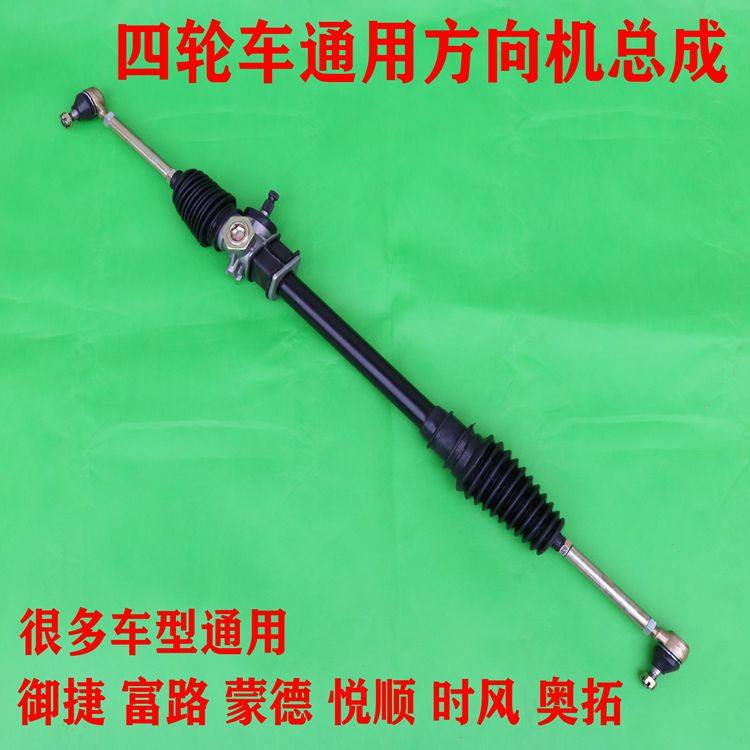 时电御捷电动四轮车富路电顺蒙德悦动汽车方向机总成风动转向机
