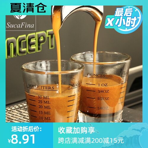 2只 玻璃盎司杯意式浓缩咖啡量杯 4种刻度换算带刻度木柄量杯45ml