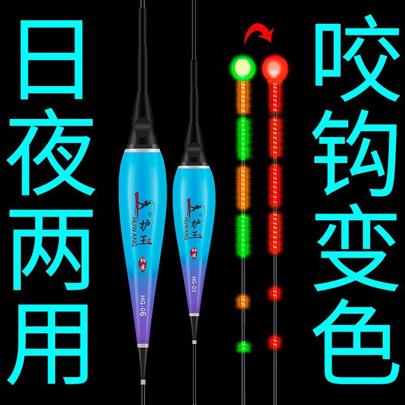 新款夜光漂钩咬变色日夜两用超子目电醒漂鲢鳙浮漂夜光鱼漂高灵敏
