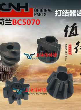 纽锥兰5070打捆机配件 打鹰器齿轮 蜗杆锥齿 结嘴荷齿 平齿 螺旋