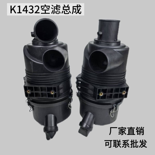 K1432空气滤芯总成山宇明宇928装载机932三一60 75挖掘机空滤外壳