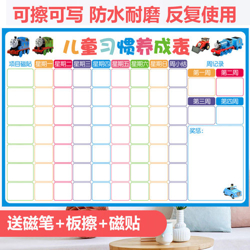 幼儿园成长计划表可童习惯自小表墙贴律红花奖励磁贴儿擦写积分表