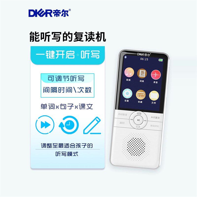 DIER帝尔英语放习机听力播学器英语听力宝词典尔音帝录D60