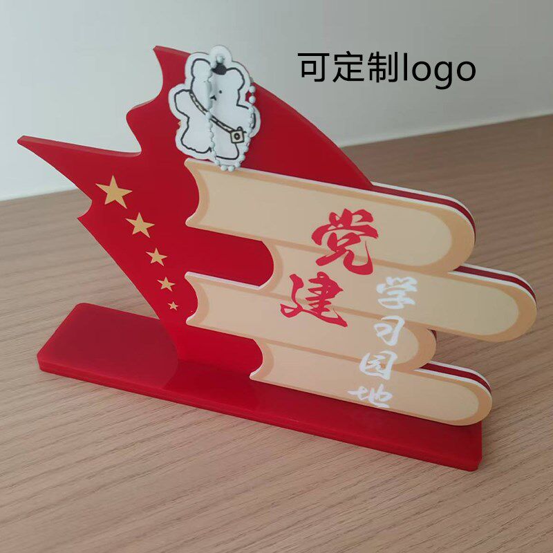 亚克书标色读力角桌牌台牌党员图书角办公室党建学习园地红识定制