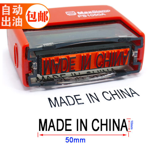 m中de i国 china印章an制造原产地英文章回墨印章翻斗万次章定制