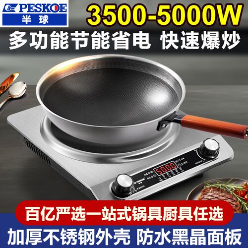 猛火半大5功00W凹面电磁炉3500W凹灶家用球0率电炒菜锅一体节能