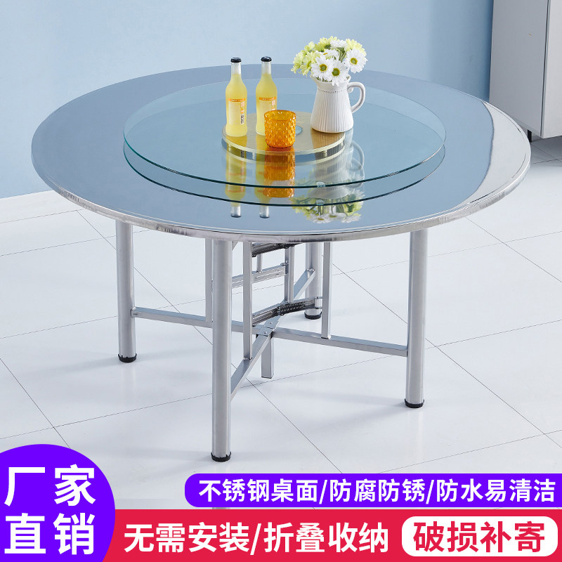不锈钢人子折叠圆桌酒店家用转盘餐桌店饭大排档流水席8-10桌桌面