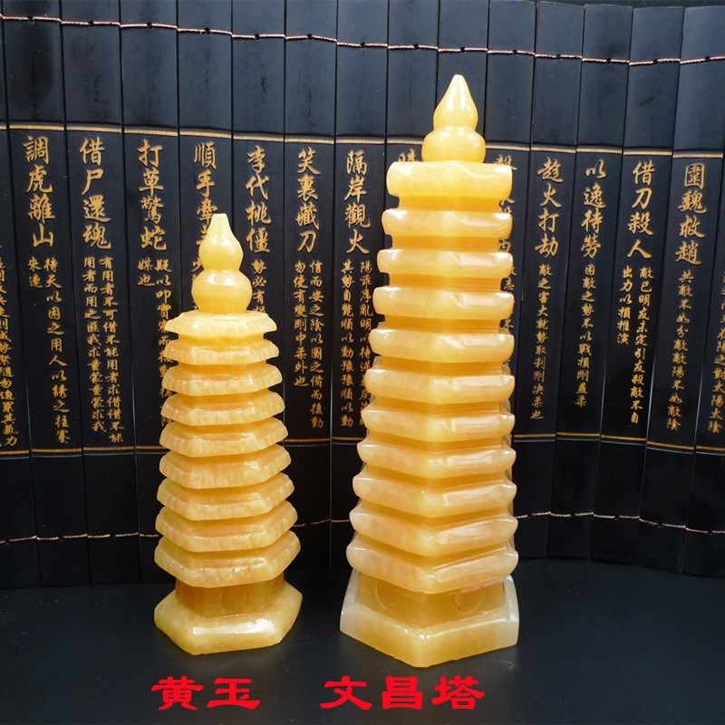 桌玉文昌塔摆件九层十一层卧米玉书房书黄黄室装饰品办公桌面摆设