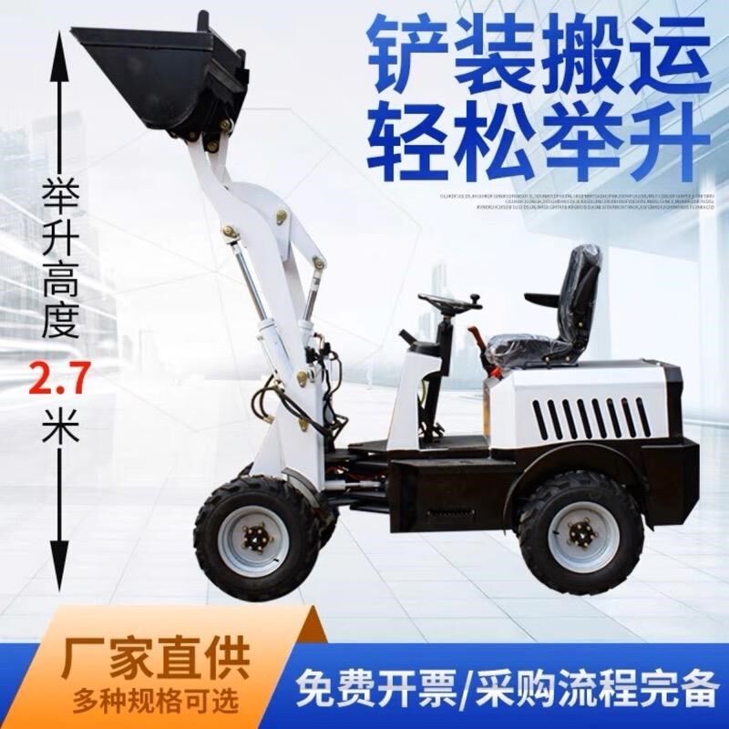 四推小铲铲柴油装载机家用农用建筑工地小车车电动清粪铲车驱土机