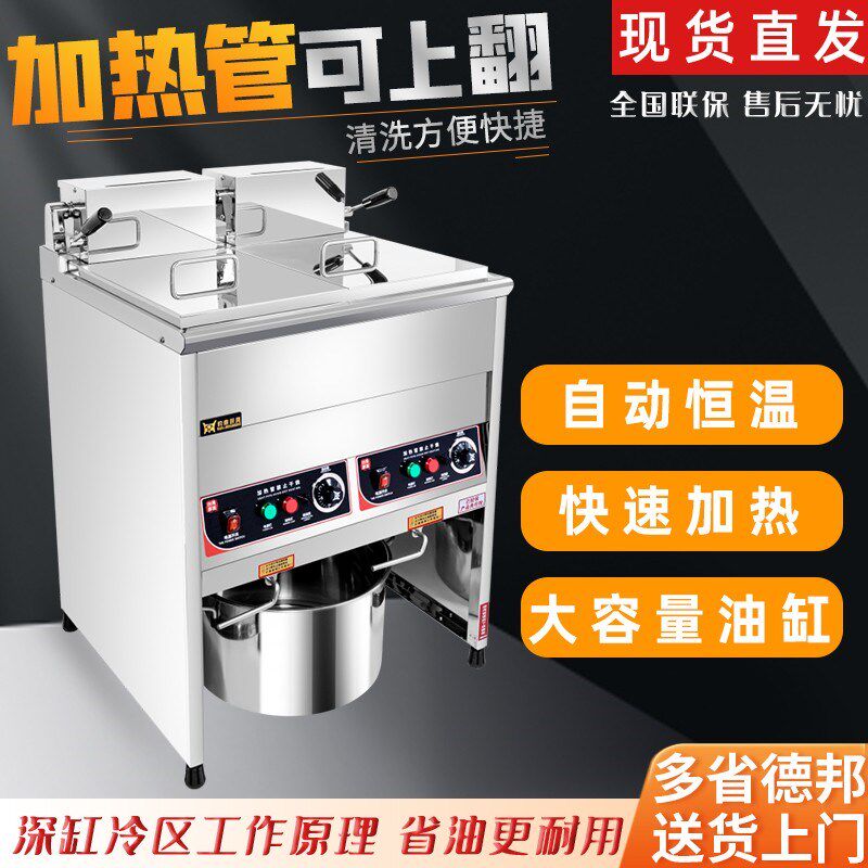 豹鼎器式电炸炉商用炸串大容量电锅炸双缸油炸锅机立炸鸡油锅设备