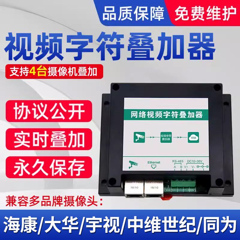 监频字符叠加器扬尘监测系统数据温湿度大棚摄像远头程视频视控