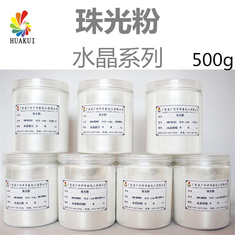 水晶特闪珠光粉0母粉手粉皂陶瓷印刷珠光工特亮珍珠水晶粉50云克