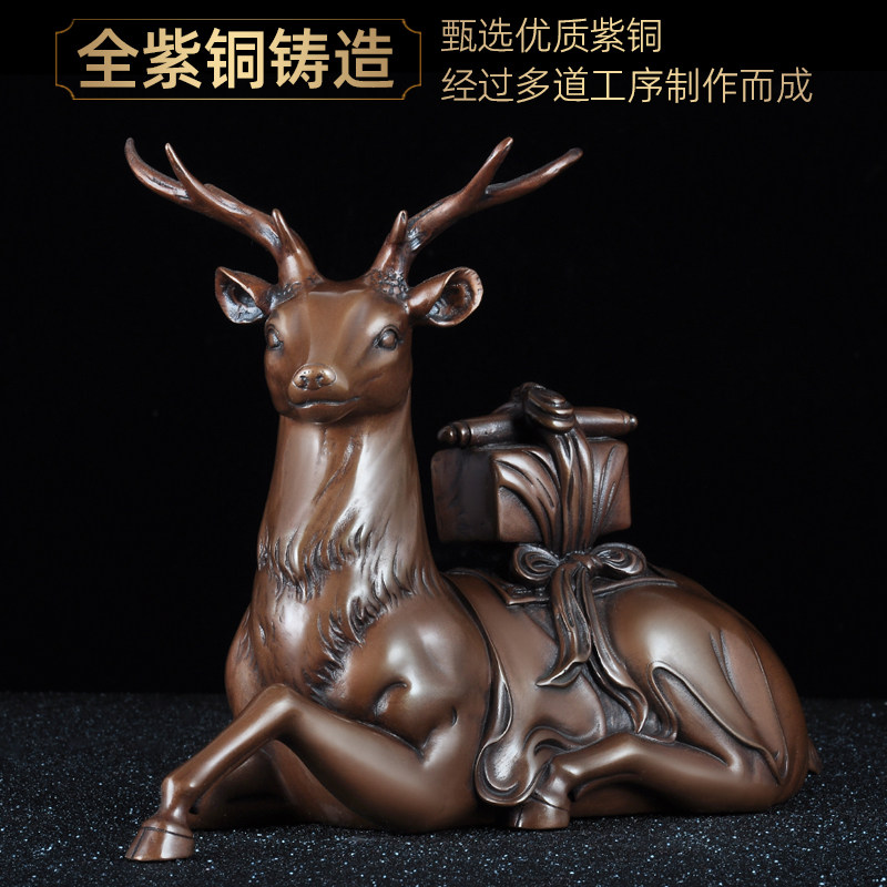 紫铜福梅摆件鹿花鹿招财铜鹿工艺品家居礼厅玄关装饰品乔迁客品
