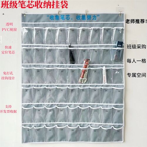 教室笔芯收集挂袋透明水中小学生空级芯收集袋班笔中性款笔芯存放