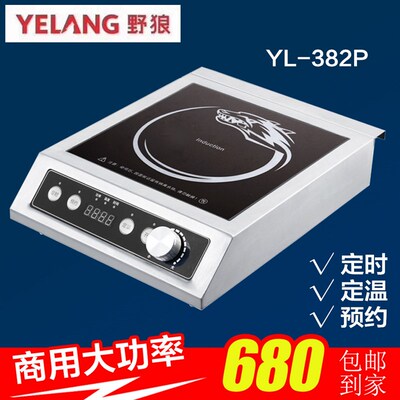 野狼电磁炉WYL-382率商用大功P3500灶电磁炉爆炒电磁炉沙县小吃