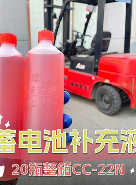 电瓶车用补充液修复三轮专堆高机蓄电2用 20瓶cc-2池N电解液无酸