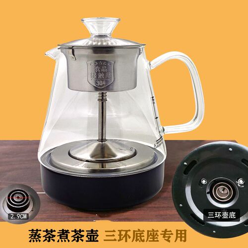 三沏煮茶器茶吧机煮茶壶电茶炉蒸茶器电磁炉泡茶壶环茶配璃壶玻件