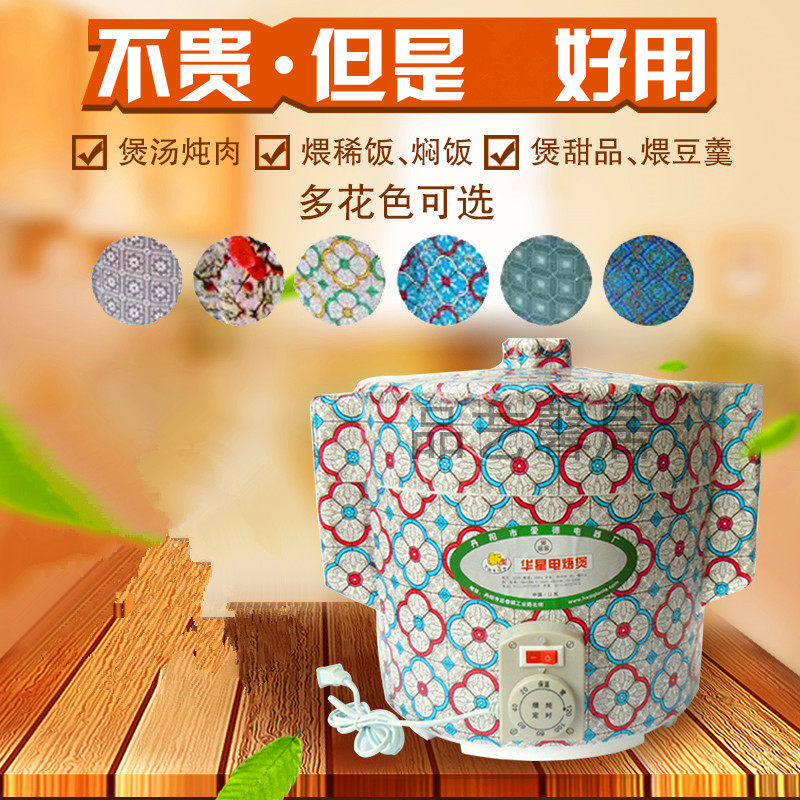 文焐二代电焐煲/泡沫款电星子/家用文火煲华火炉煨炖炉煨炖电炖锅