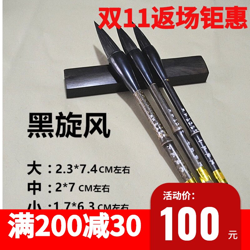 怡弘笔庄徐大成毛笔中邮中协书国监制黑旋风大包小行草篆隶国画用