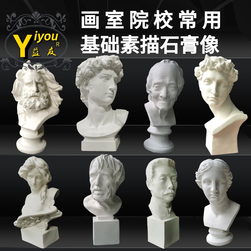 大膏维纳斯石膏室美院画像美术素描静物石卫家居酒店摆件石膏雕塑