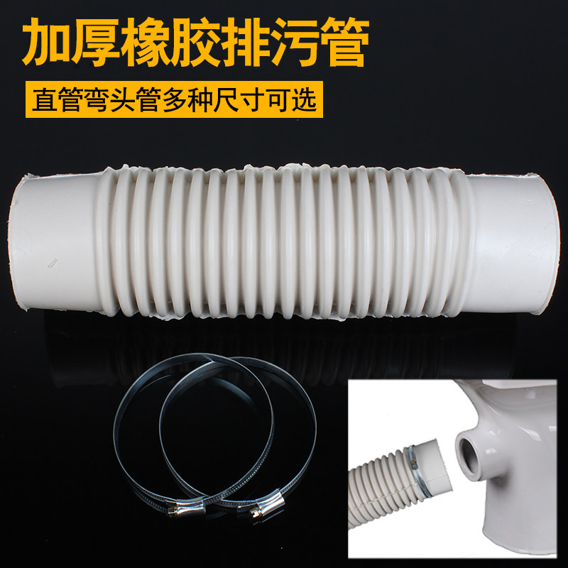 老马式桶后器管坐便器排污管橡胶后排墙排管座便排侧排水管加厚