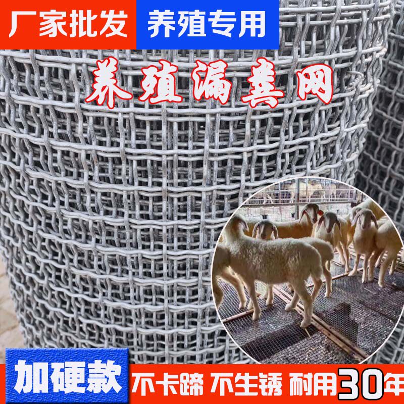 热镀栏钢网网围锌养殖网铁丝编织网筛丝养羊漏粪网羊床钢丝网加粗