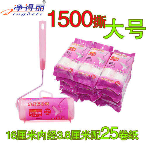 净滚丽海外家居粘尘纸 除尘可 粘毛器 宠物粘毛滚筒得伸缩可拆卸