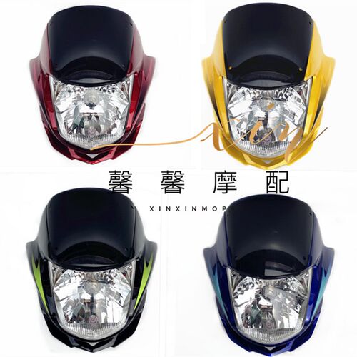 飞灯摩车托配件 迅翼FK125-8G头罩导流罩大肯罩头罩玻璃