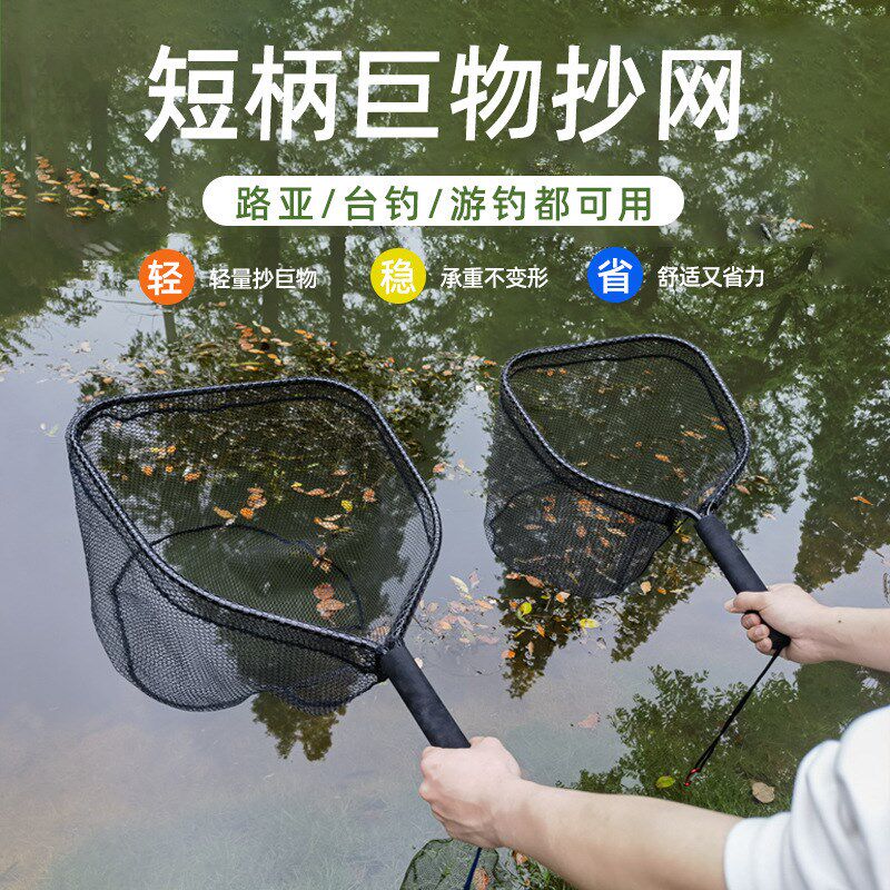 网流抄网方形巨物飞钓溪便携路亚短柄手抄网筏钓眯眼捞网鱼兜超轻