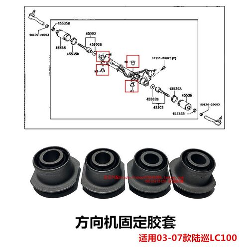 03-07款陆地巡洋舰LC100方向机固定胶套4700 LX470转向机稳定衬套