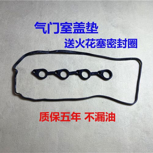 适用现代悦尔瑞纳名图i30朗动起亚K2K3K4K5秀动福瑞迪气门室盖垫