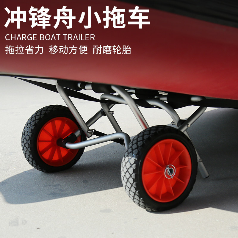 冲锋舟铝带轮子沙滩折轮式小拖车船皮推车皮划艇充气艇拖叠橡用筏