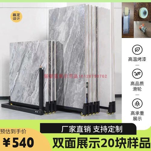 瓷砖展示架瓷拉大板地砖样品架落地式推砖架石拉式大理抽货架展柜