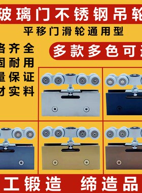 轮室玻璃门吊浴不锈钢哑黑色黄钛玫瑰黑钛金轨道平移门轱辘滑吊轮