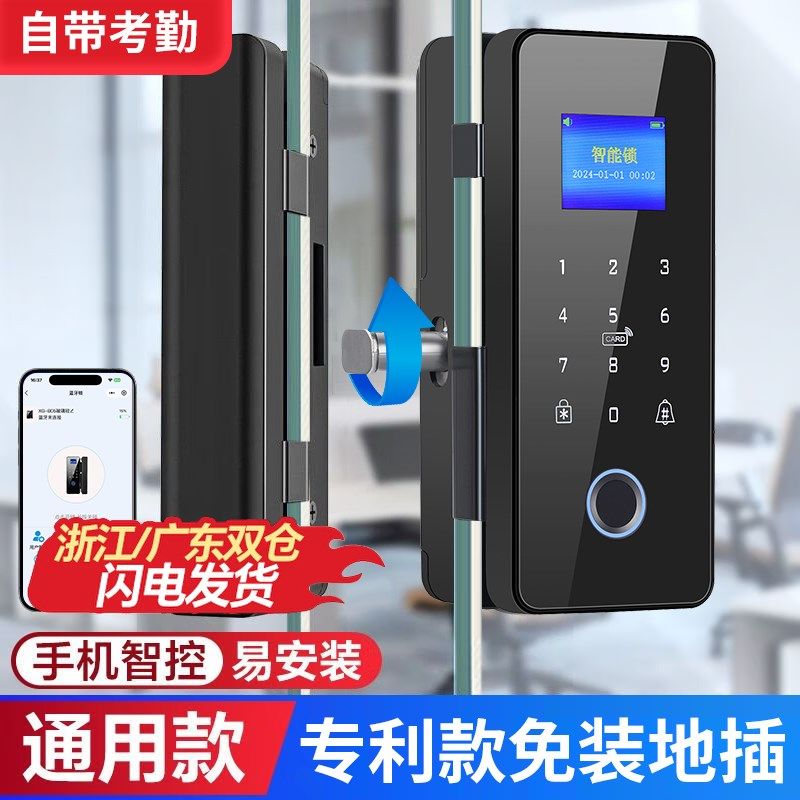 玻璃门指纹锁免开能有框无框单双电办公室密码锁门子智孔锁门禁锁