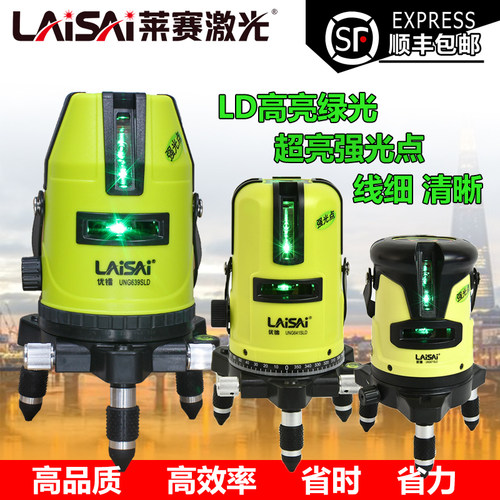 莱赛优镭水平仪639五线激光投线仪二线671蓝绿光红外线高精度细线