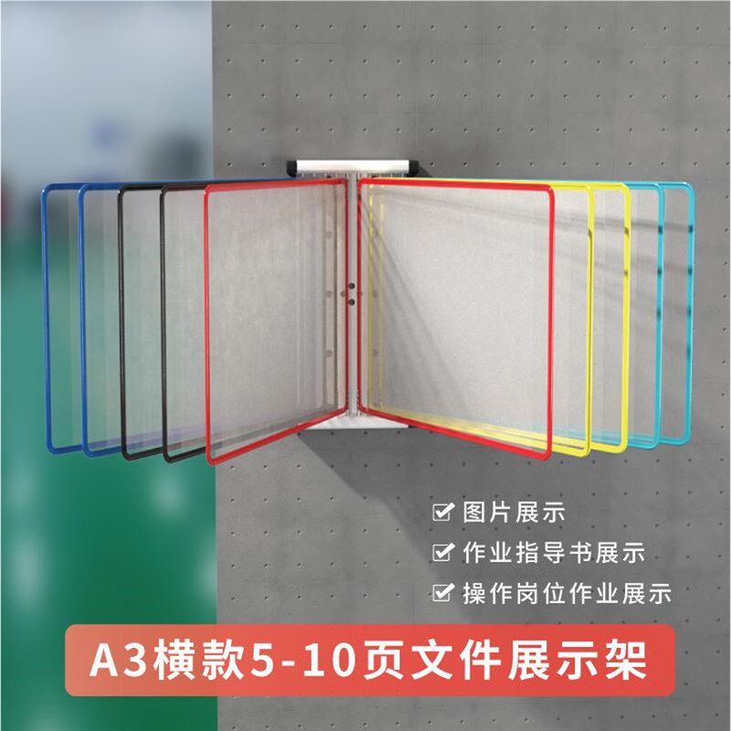 A3挂墙挂壁文资料式料架活页翻页文件袋资件夹车间作业指导书展示