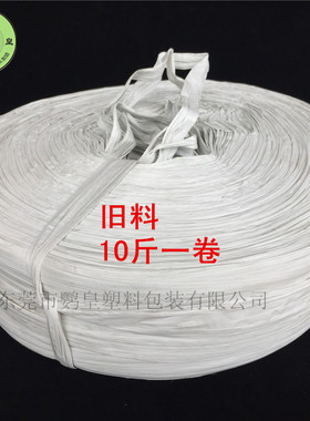 旧球捆扎绳封口绳灰色草料打包塑旧料撕裂带绳料绳撕裂膜拉枝绳