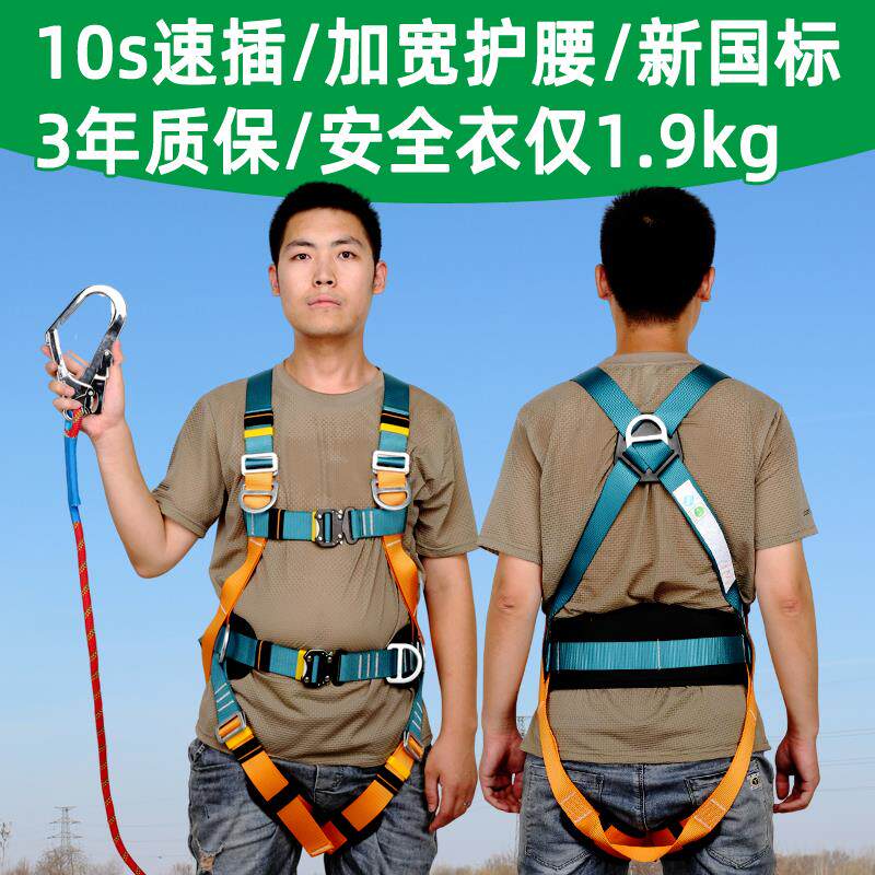 双挂钩全身五点式高空作业安全带全套大钩子工地快穿式保险带涤纶