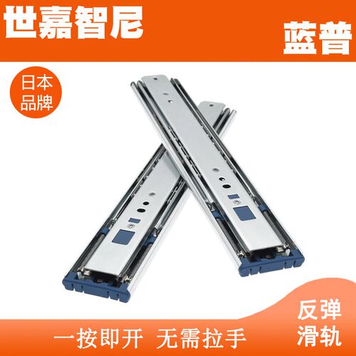 L6MP滑轨衣柜滑道橱柜抽三轨道屉节式反弹式无需拉手一按即开46A0