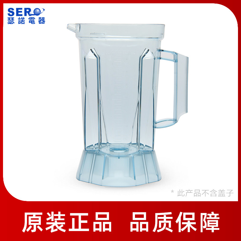 瑟诺2L豆浆0200杯cc豆浆空杯组冰沙机沙冰机专拌机搅用配件原装