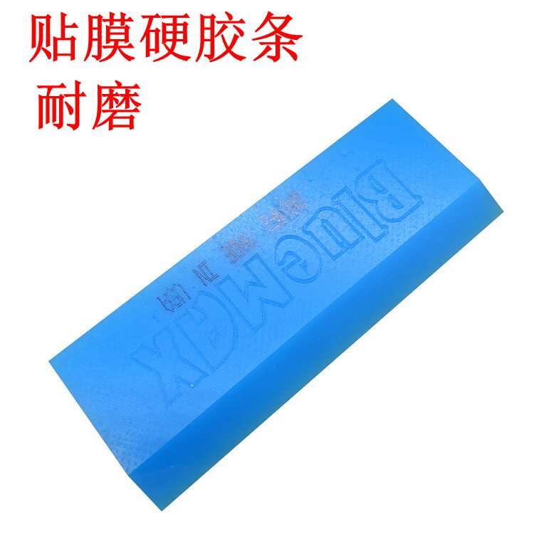 汽软贴膜牛筋刮板玻璃形胶刮水板车用隐硅车衣施工工具洗车车胶条