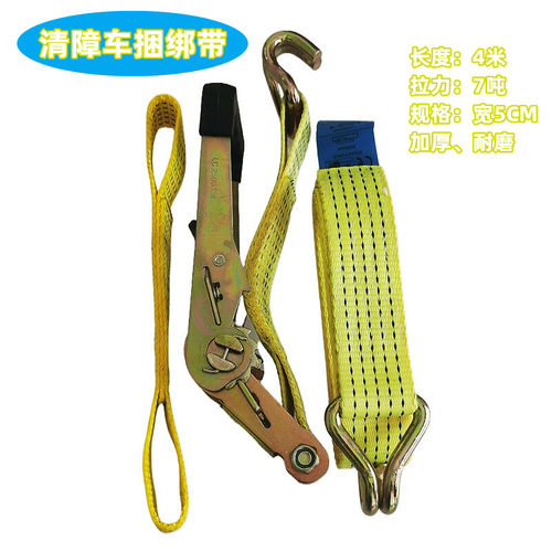 清障车捆绑带加厚紧固器轮胎捆绑固定拉紧收紧器拖车汽车道路救援