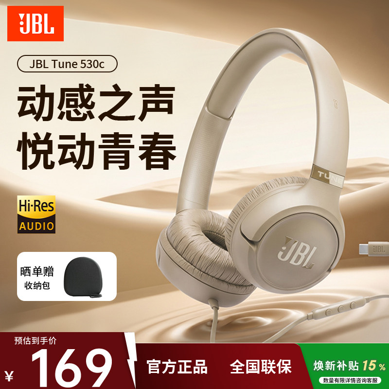 JBLTUNE530C降噪头戴耳机图片