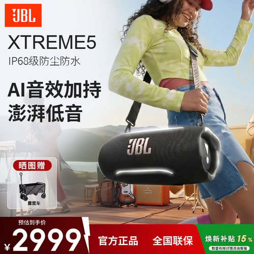 JBL战鼓五户外防水蓝牙音箱