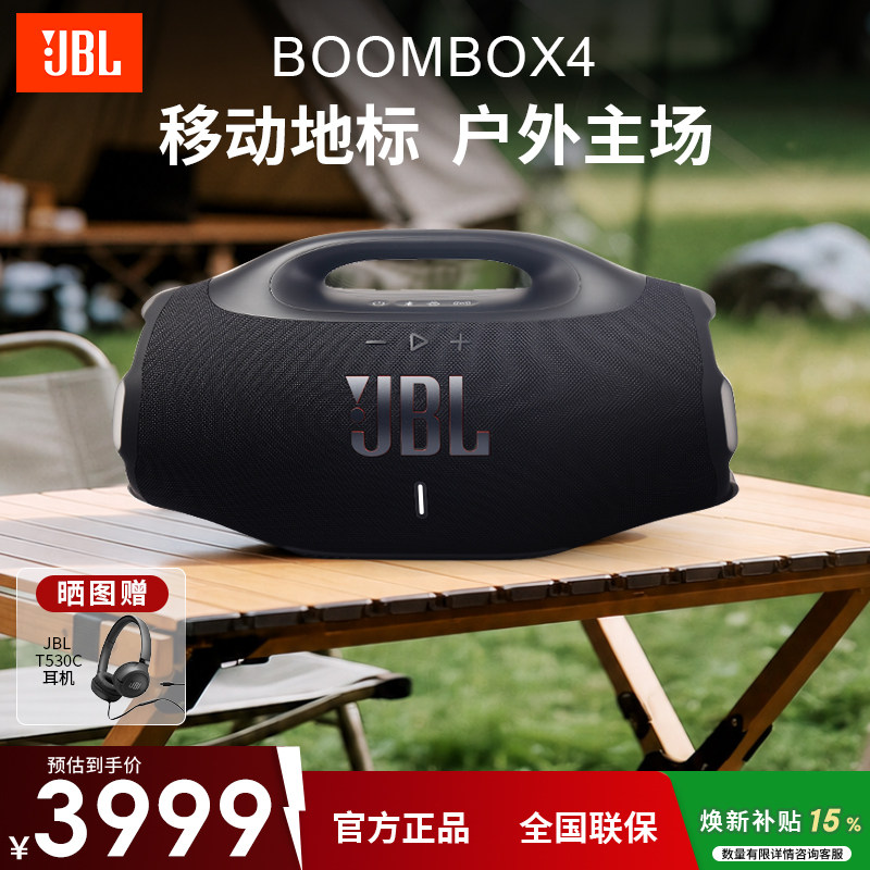 JBL BOOMBOX4音乐战神4代无线蓝牙音响便携防水防尘户外音箱低音