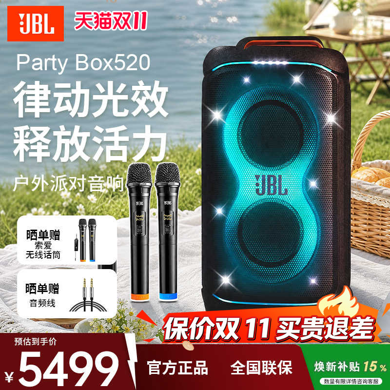 JBL Partybox520音乐唱将派对音箱防水K歌卡拉OK蓝